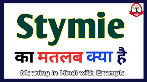 stymied meaning in hindi